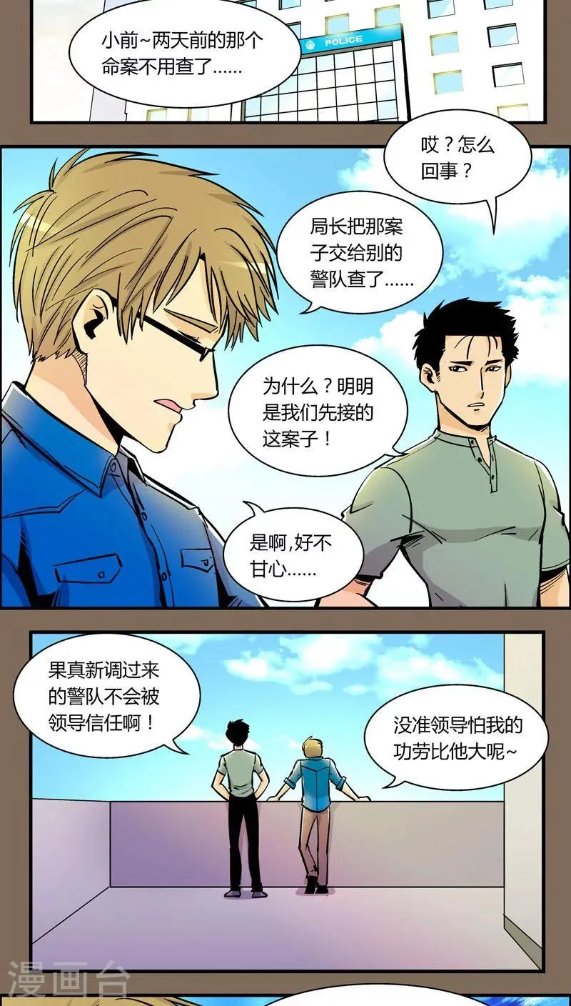第93话 羽和翼(5) 第4页
