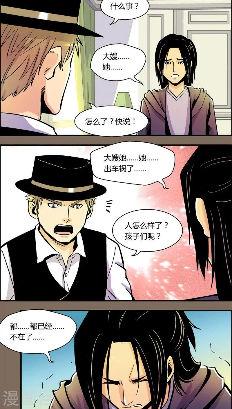 第93话 羽和翼(5) 第7页