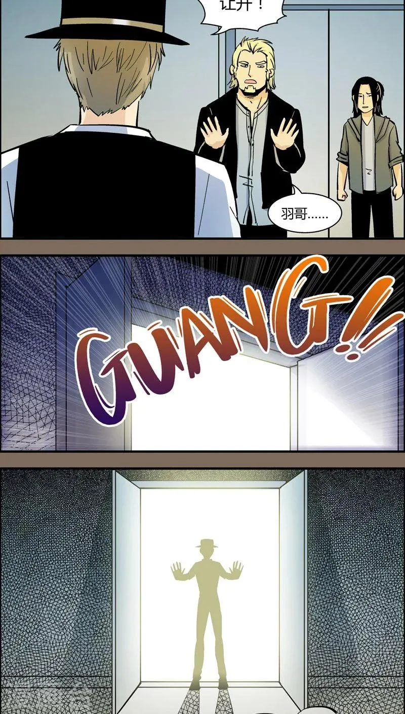 第93话 羽和翼(5) 第9页