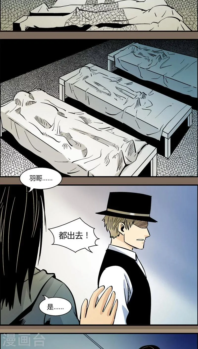 第93话 羽和翼(5) 第10页