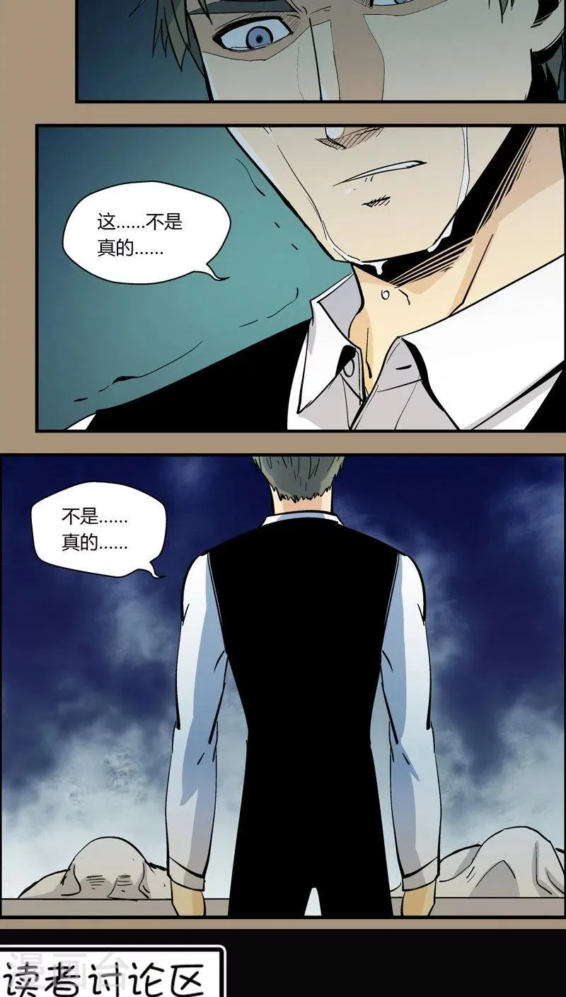 第93话 羽和翼(5) 第12页