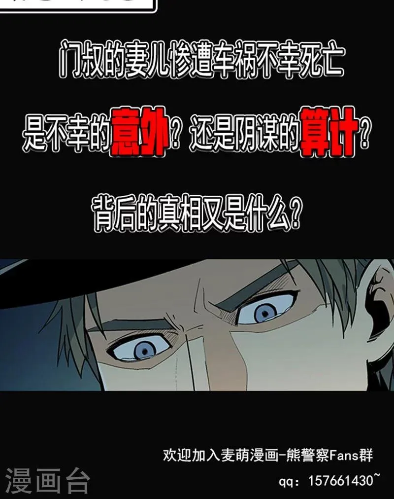 第93话 羽和翼(5) 第13页