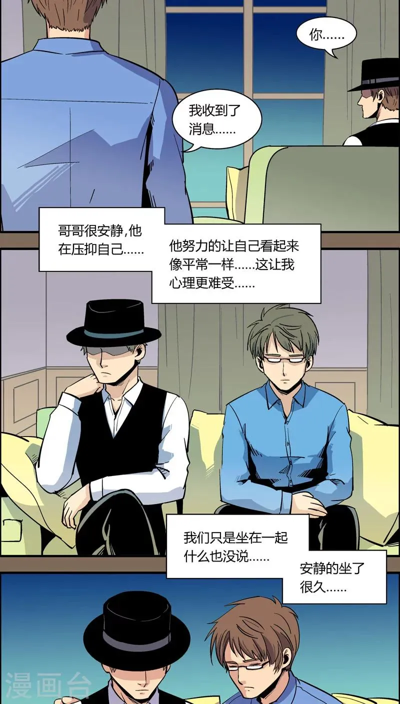 第94话 羽和翼(6) 第5页