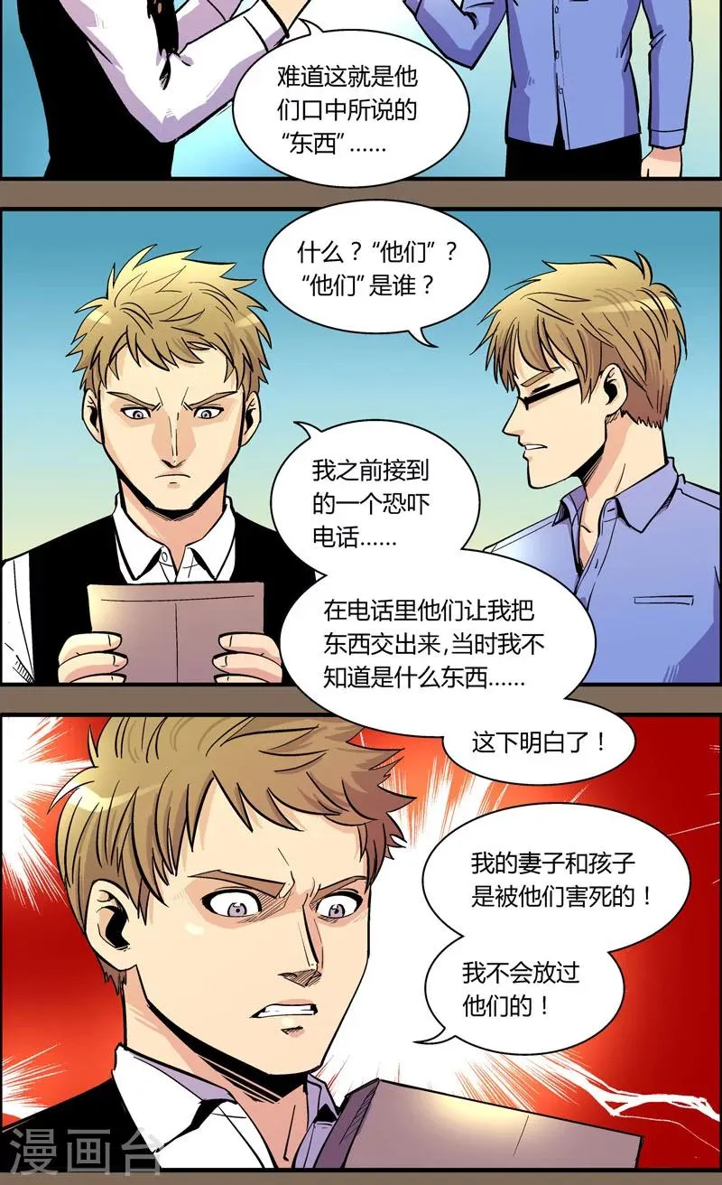 第94话 羽和翼(6) 第12页