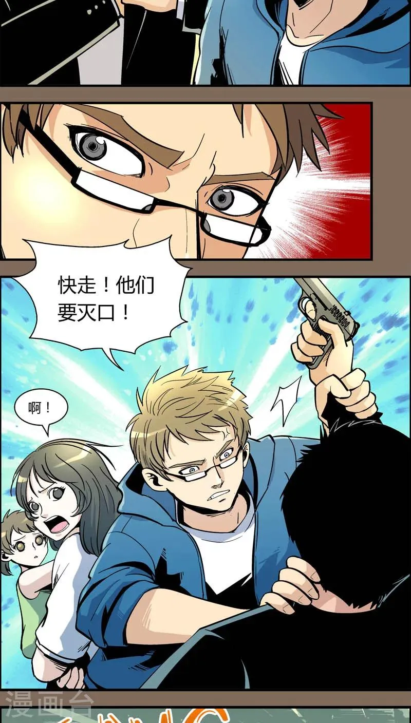 第96话 羽和翼(8) 第6页