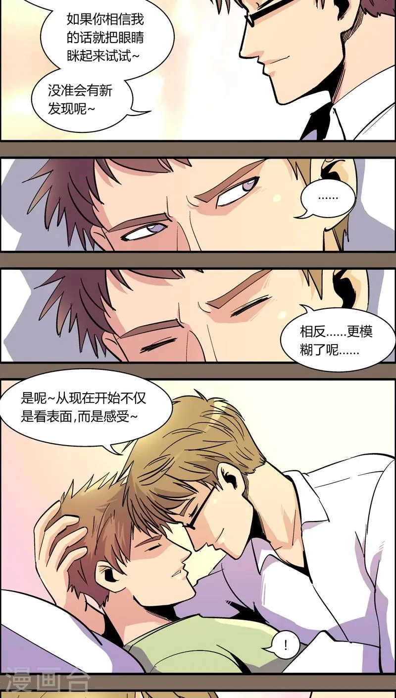 第97话 羽和翼(9) 第4页