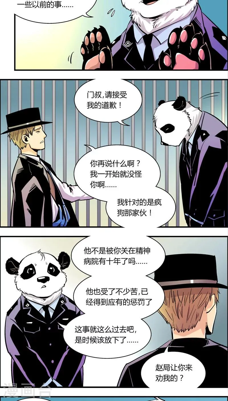 第98话 只需要一个拥抱 第4页
