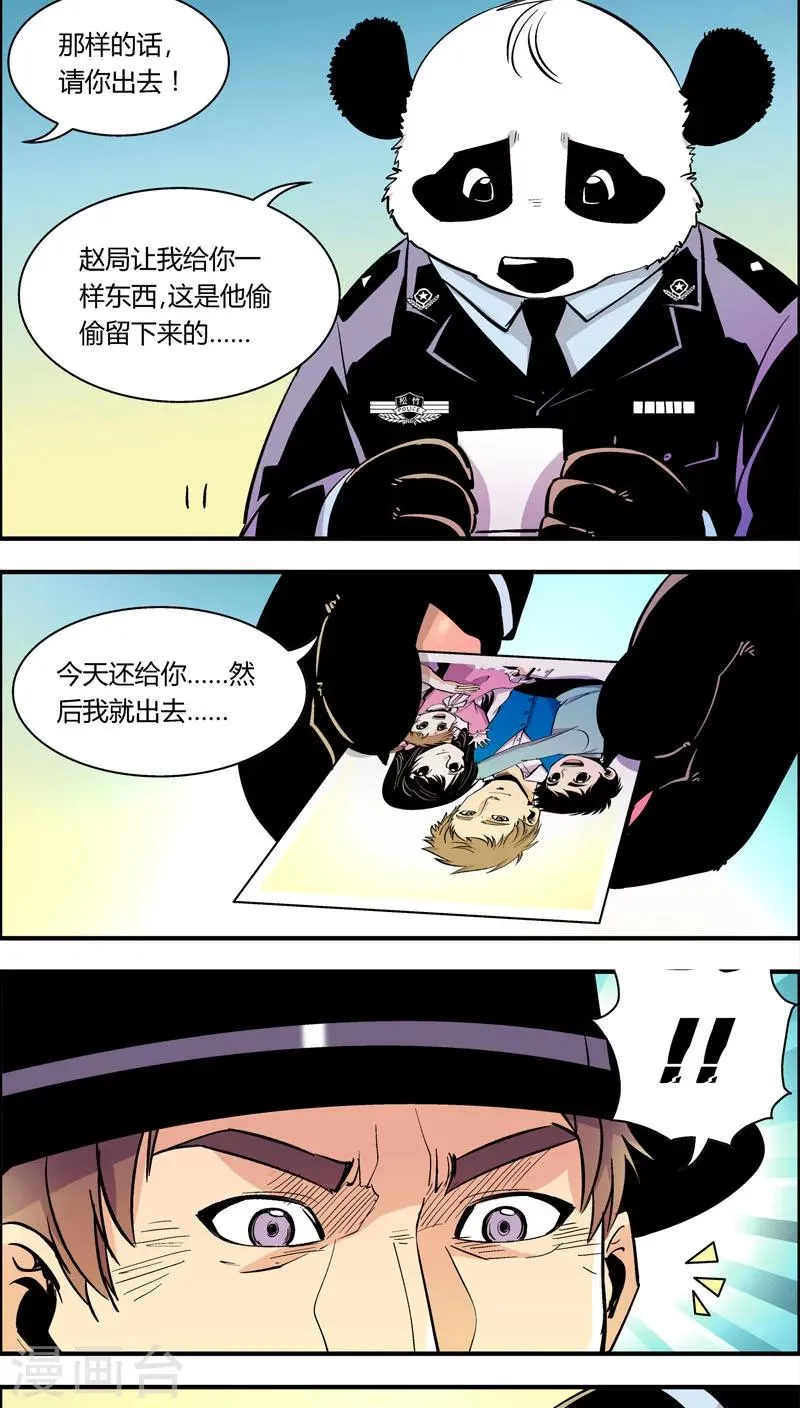 第98话 只需要一个拥抱 第5页