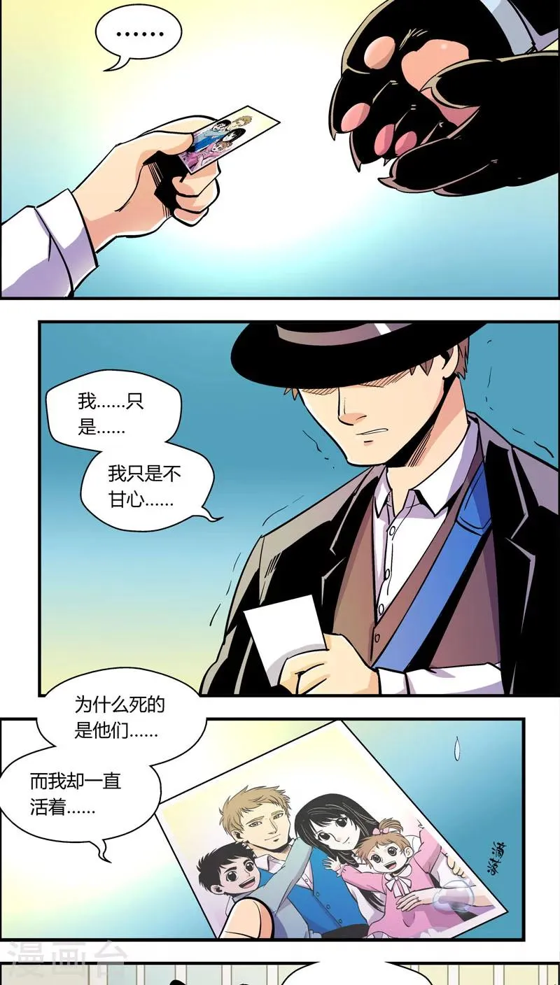 第98话 只需要一个拥抱 第6页