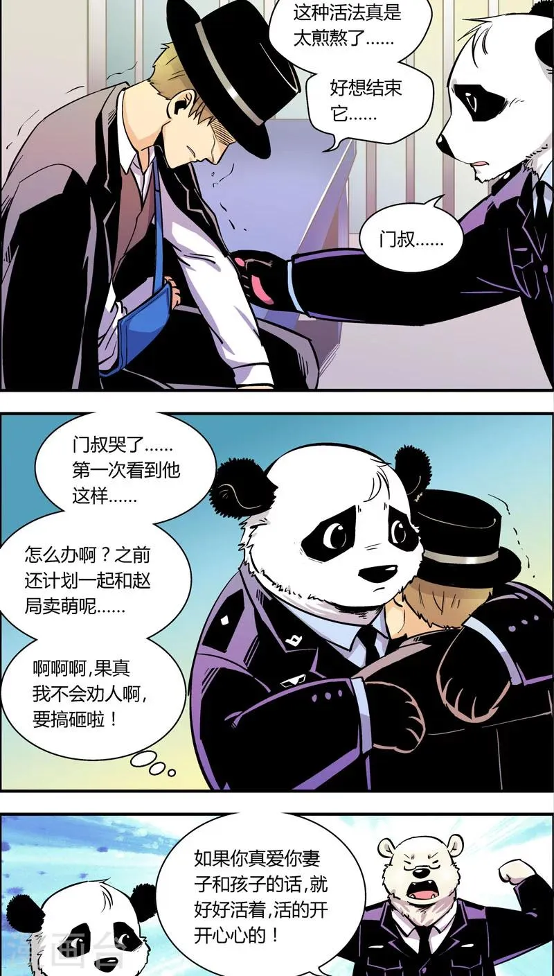 第98话 只需要一个拥抱 第7页