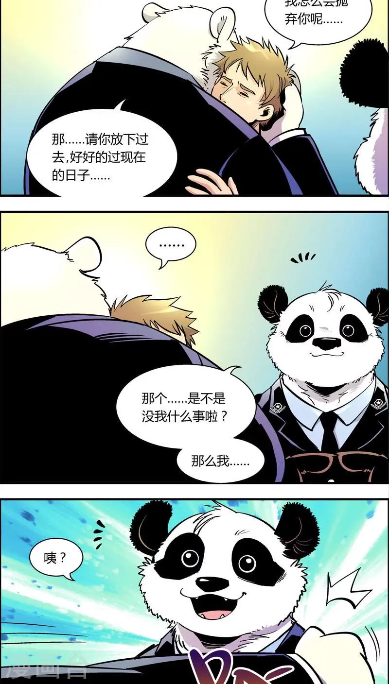 第98话 只需要一个拥抱 第9页