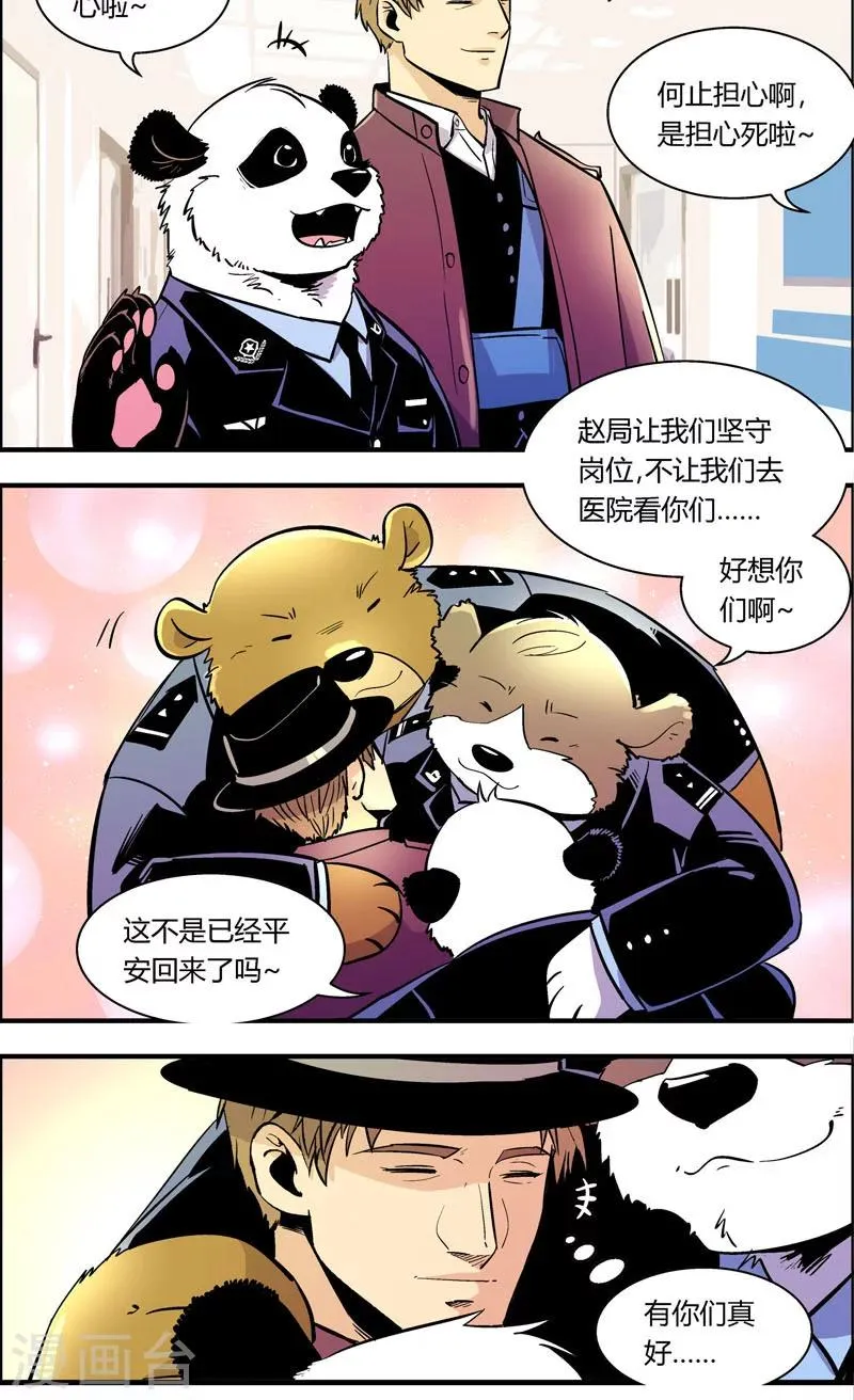 第98话 只需要一个拥抱 第12页