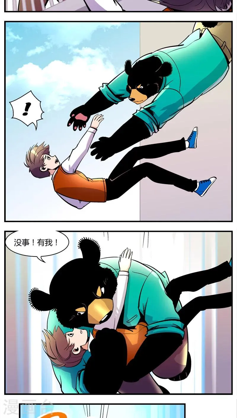第101话 卖萌执法(3) 第8页
