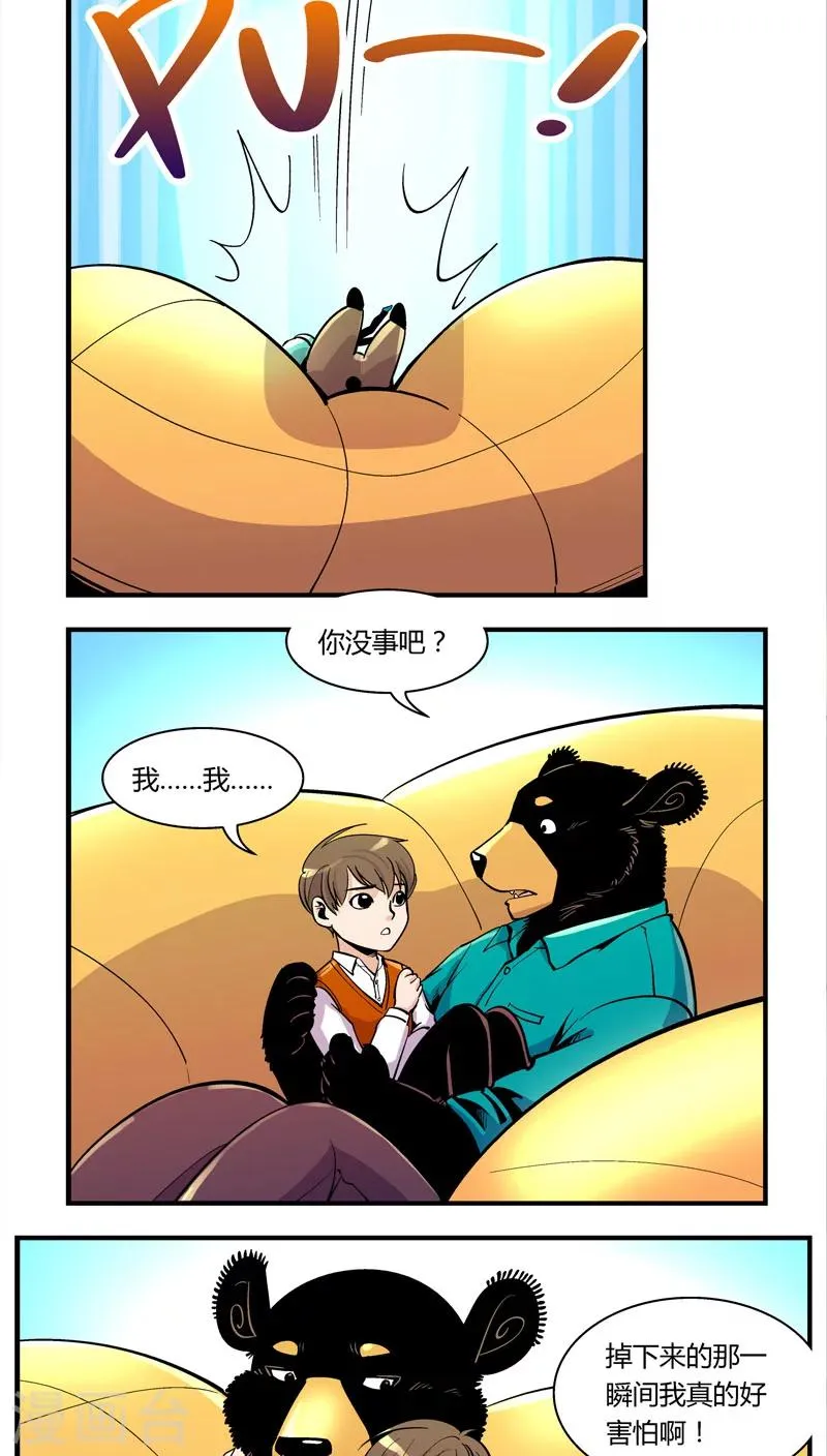 第101话 卖萌执法(3) 第9页