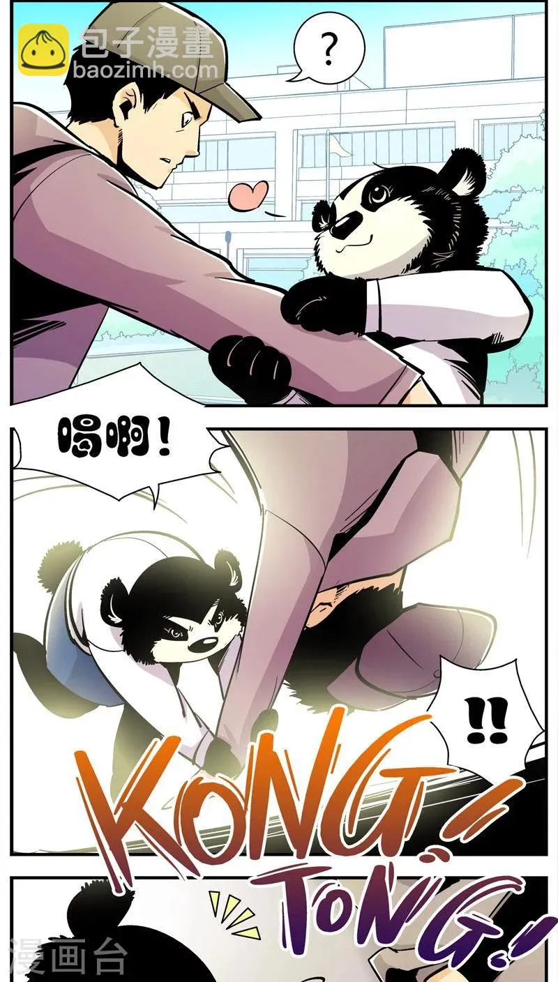第104话 这萌妹子是谁？ 第3页