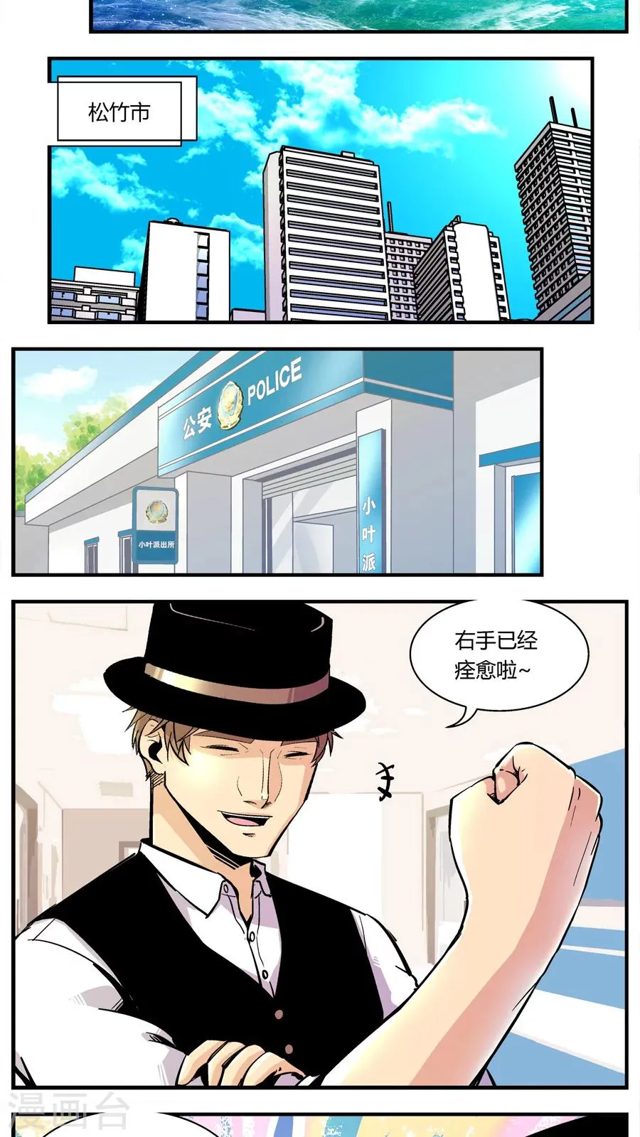 第107话 外星王子(2) 第2页