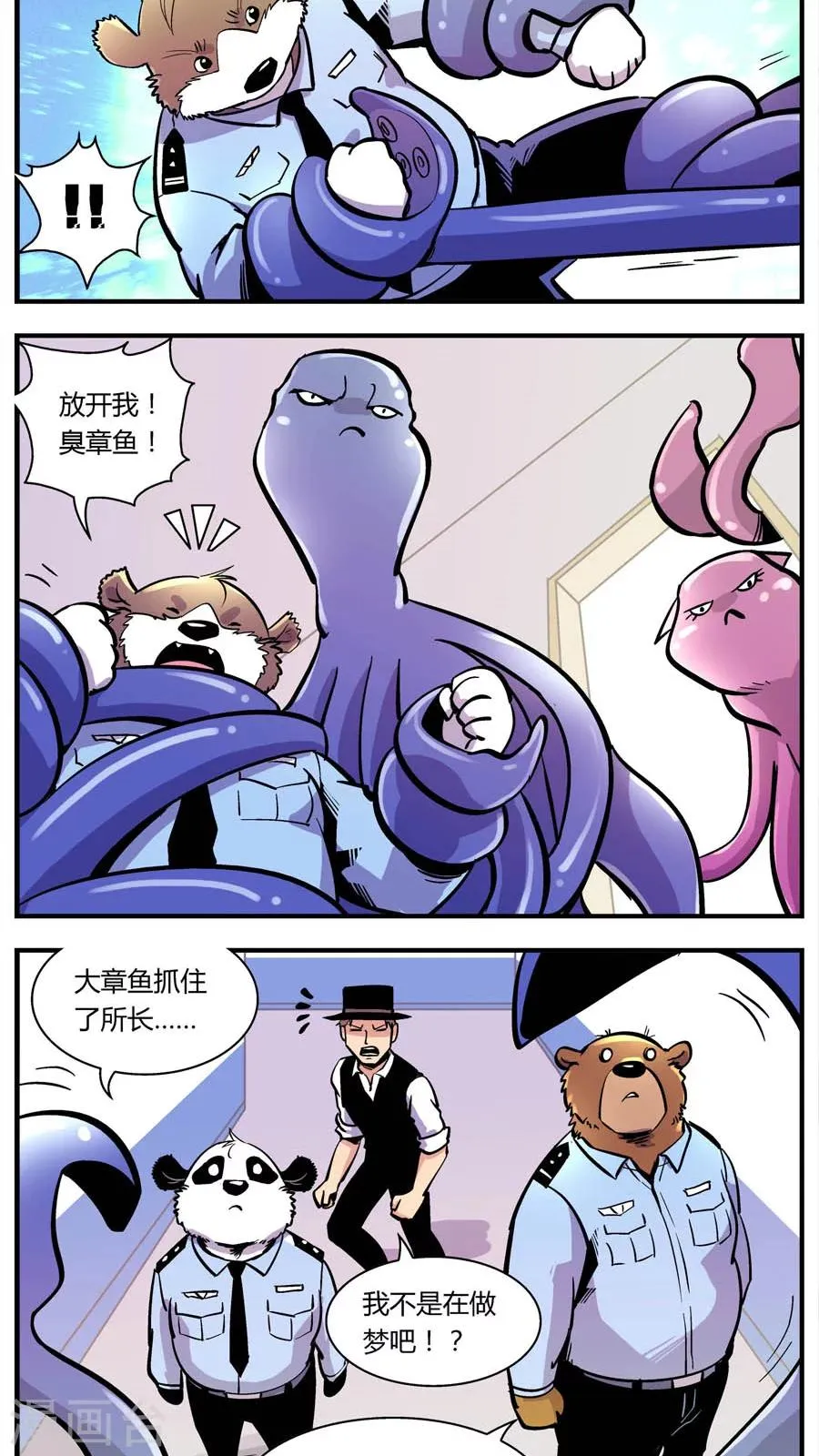 第108话 外星王子(3) 第7页