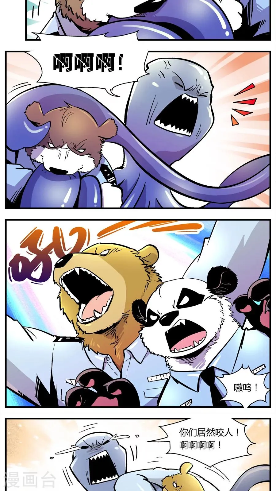 第108话 外星王子(3) 第10页