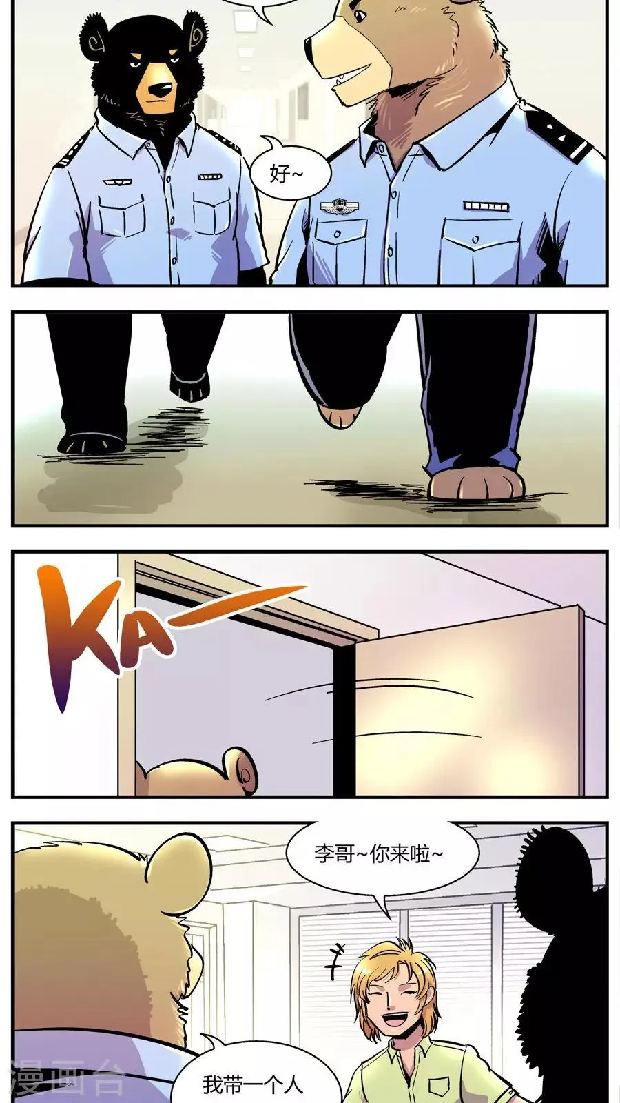 第115话 王子现身(1) 第9页