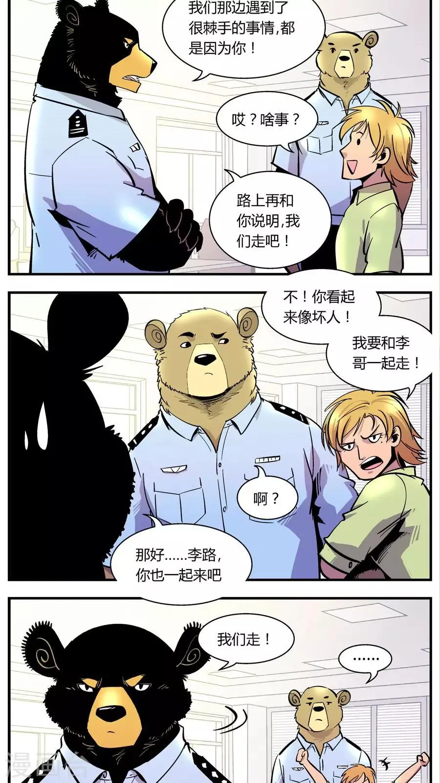 第116话 王子现身(2) 第3页