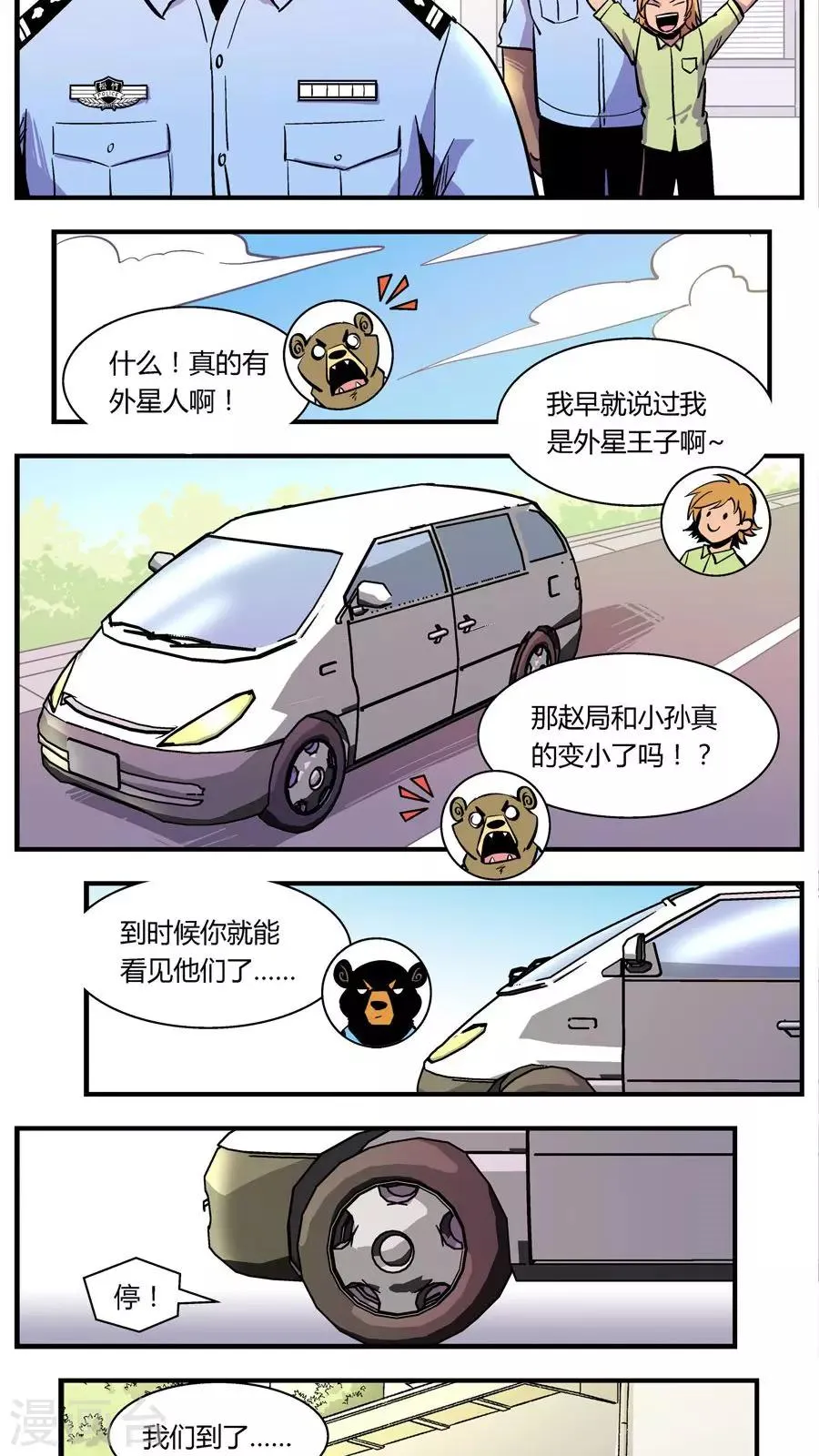 第116话 王子现身(2) 第4页
