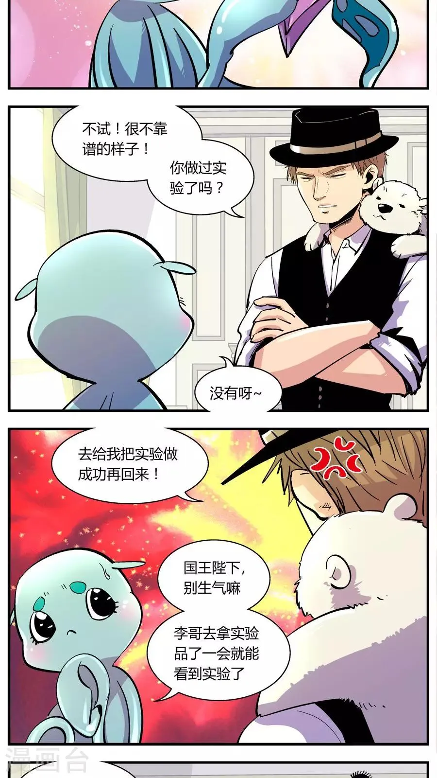 第118话 还原计划(1) 第2页