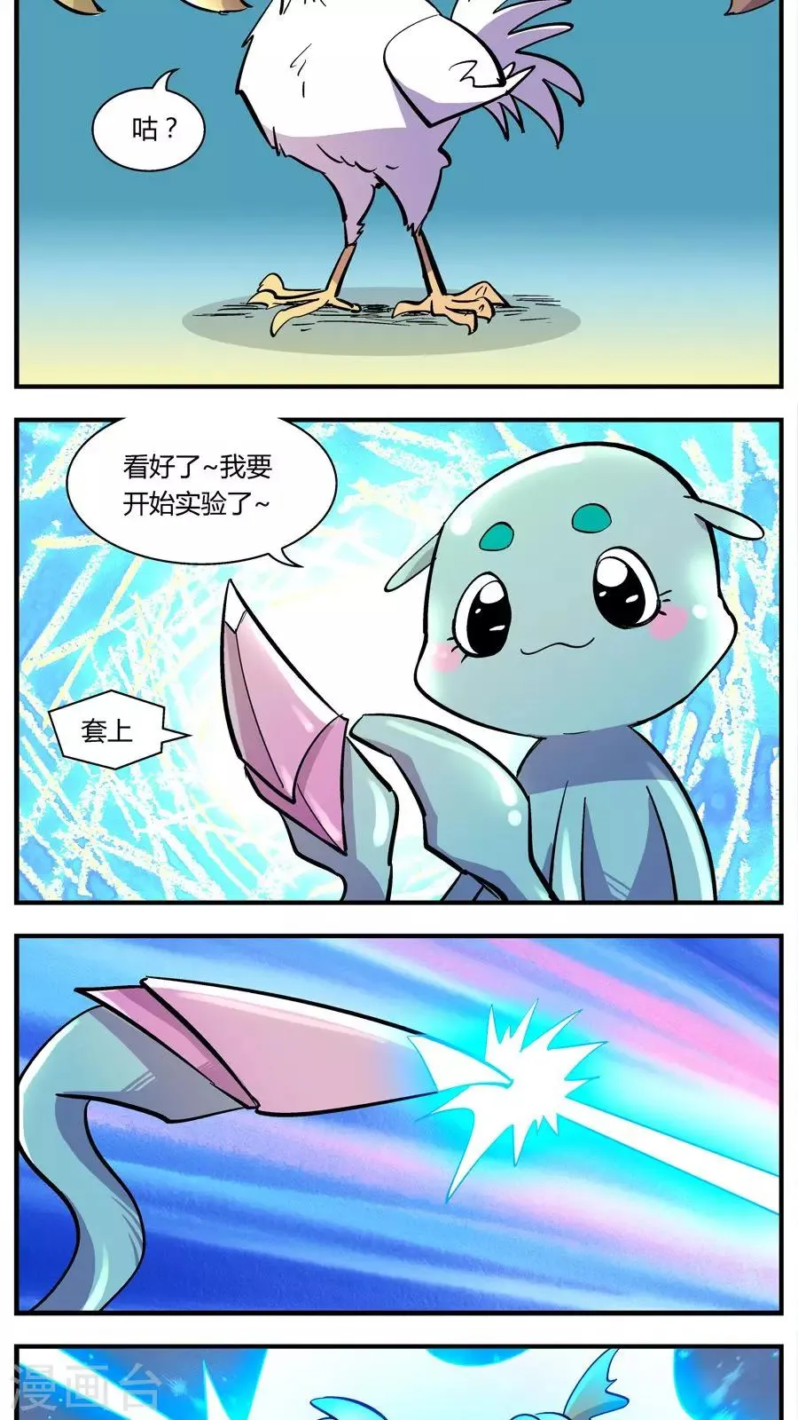 第118话 还原计划(1) 第4页