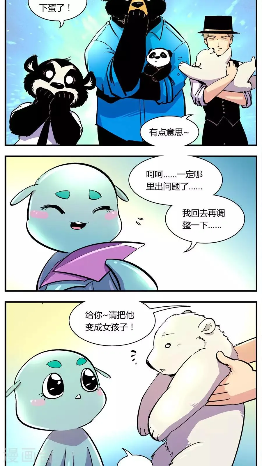 第118话 还原计划(1) 第7页