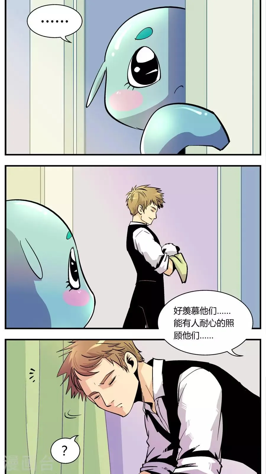 第119话 还原计划(2) 第3页