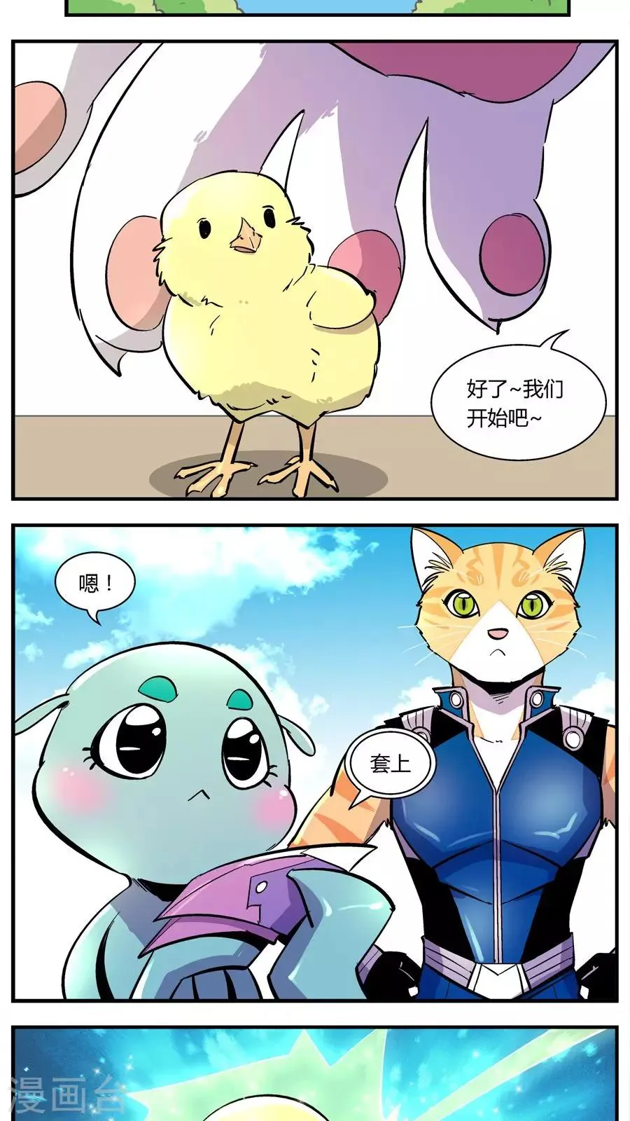 第119话 还原计划(2) 第6页