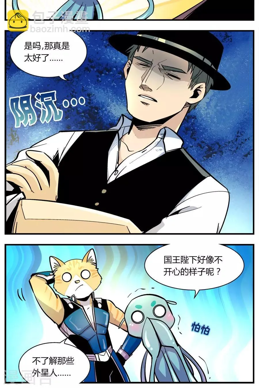 第119话 还原计划(2) 第10页