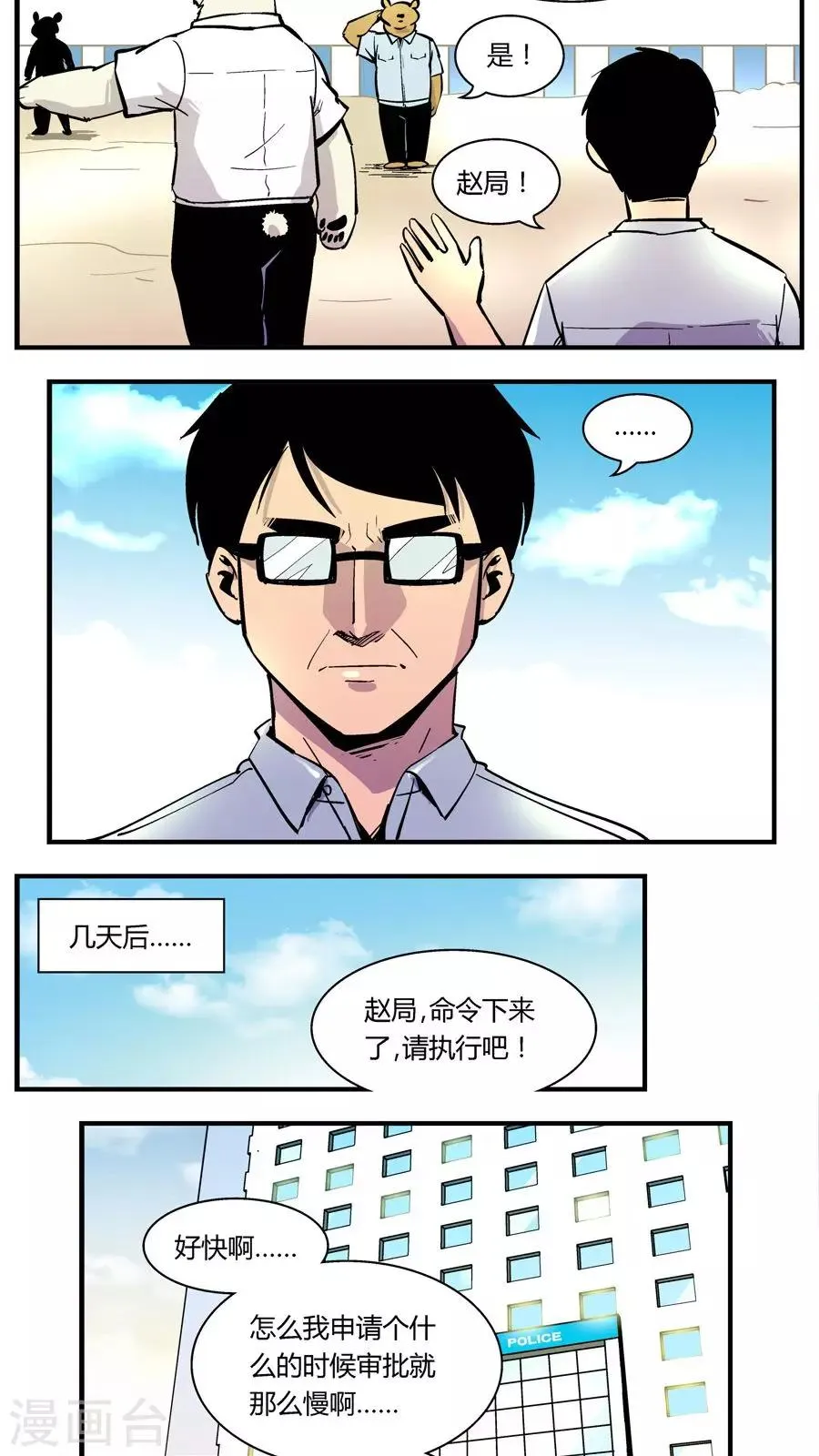 第128话 坑(2) 第9页
