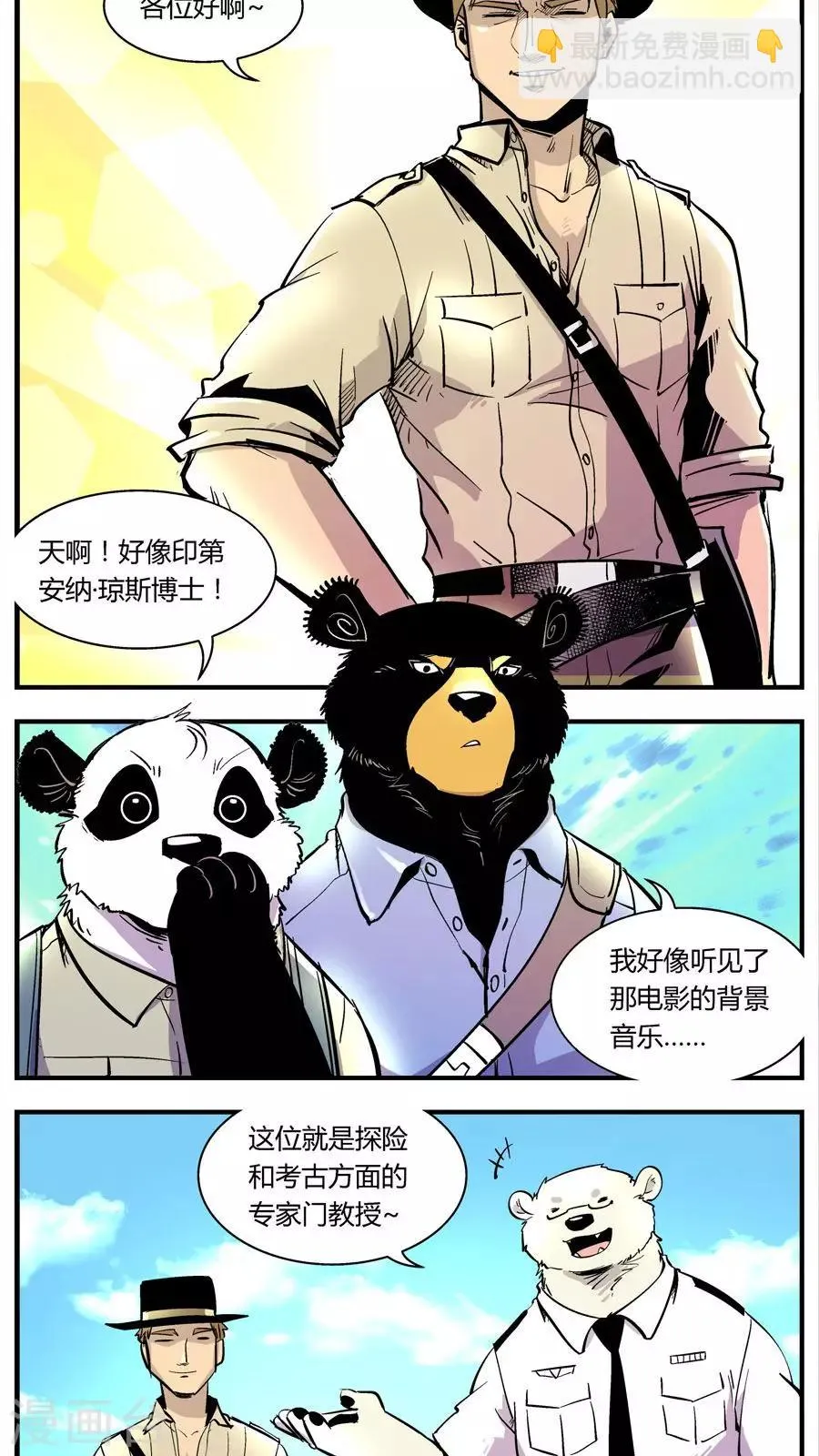 第129话 坑(3) 第7页