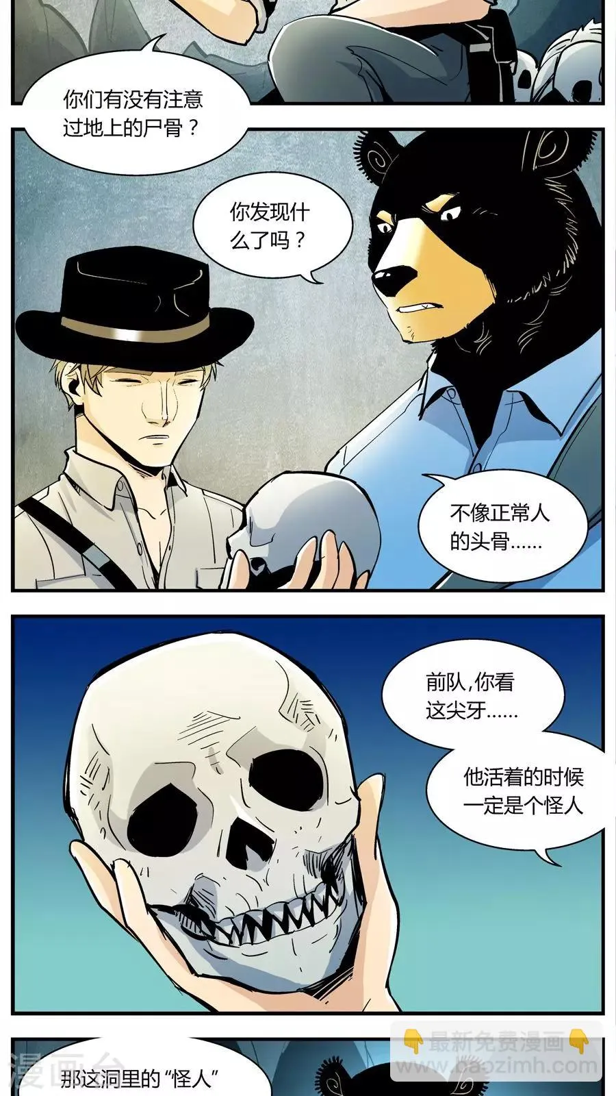 第131话 坑(5) 第4页