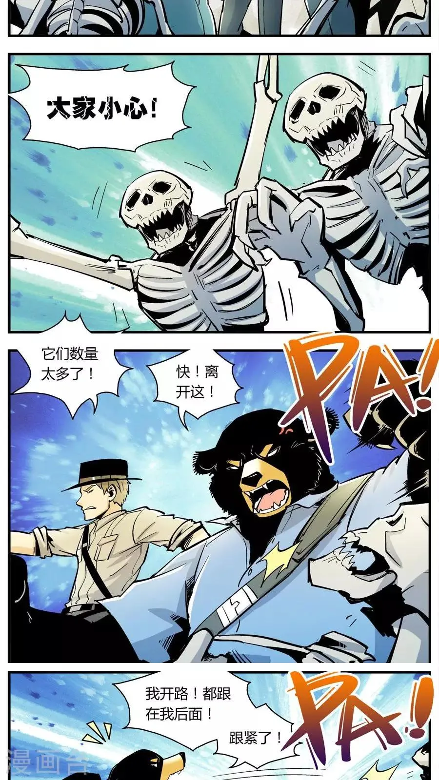 第131话 坑(5) 第8页