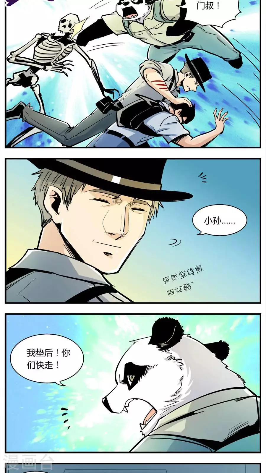 第132话 坑(6) 第2页