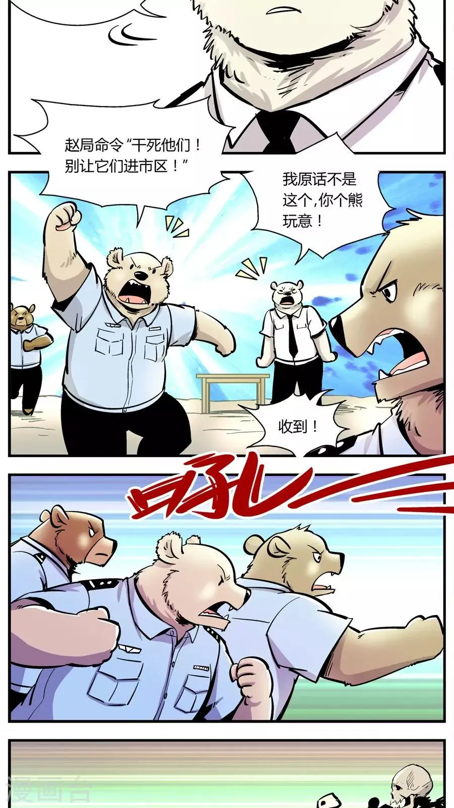 第132话 坑(6) 第6页