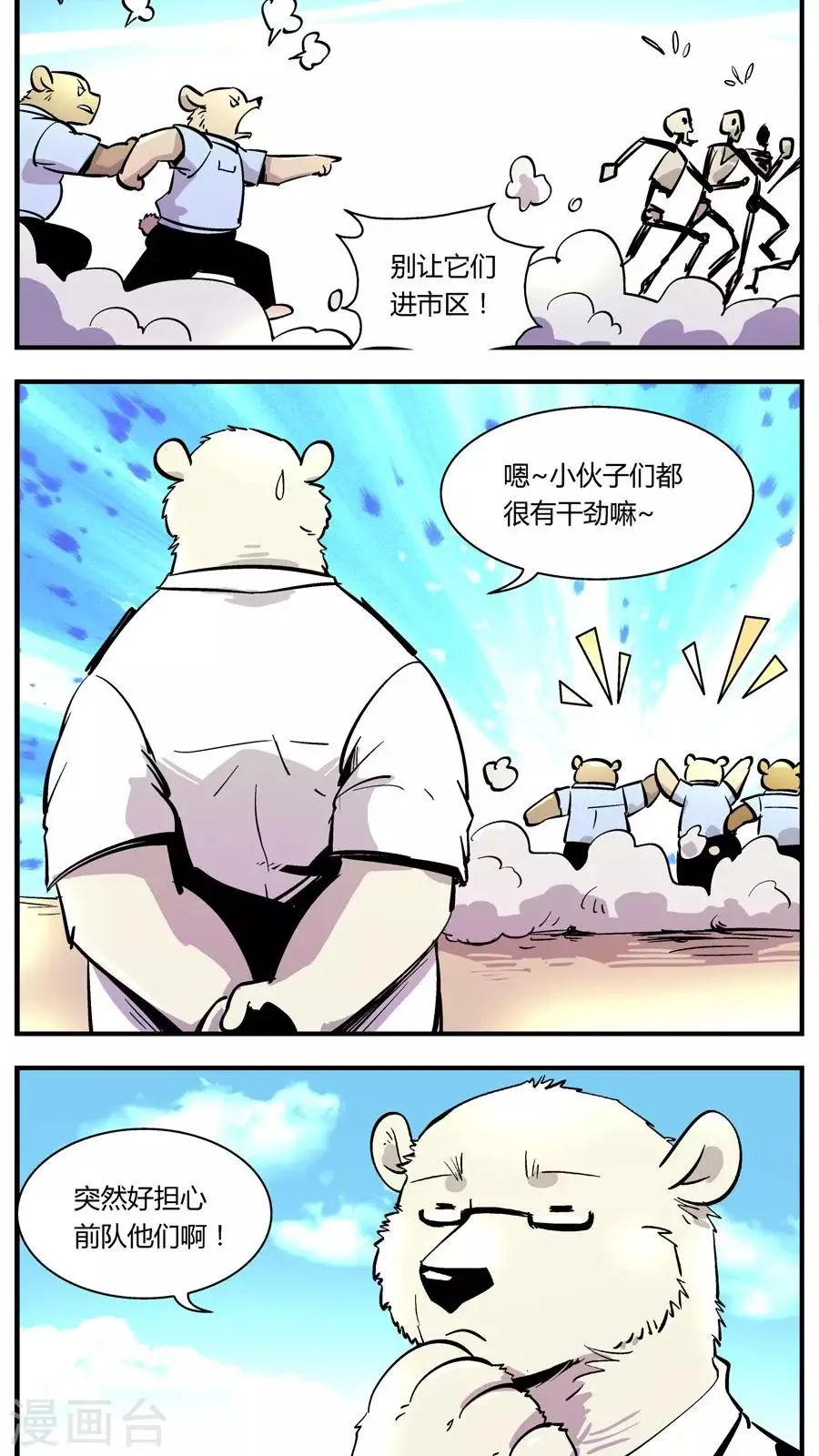 第132话 坑(6) 第9页