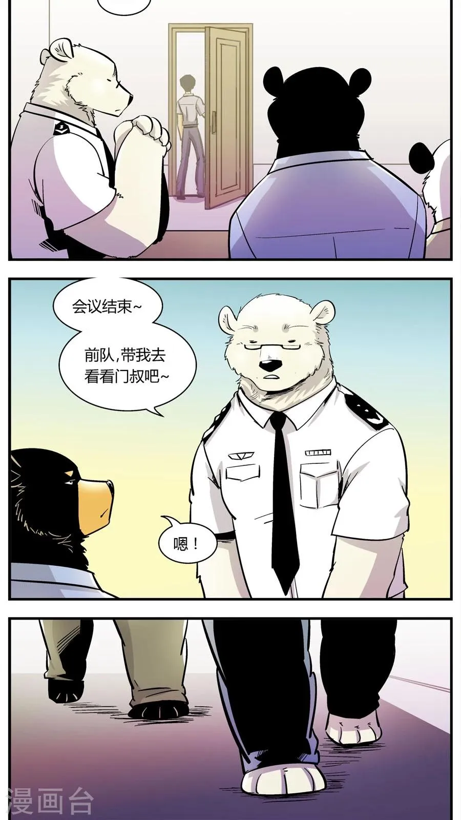 第136话 感染(2) 第7页