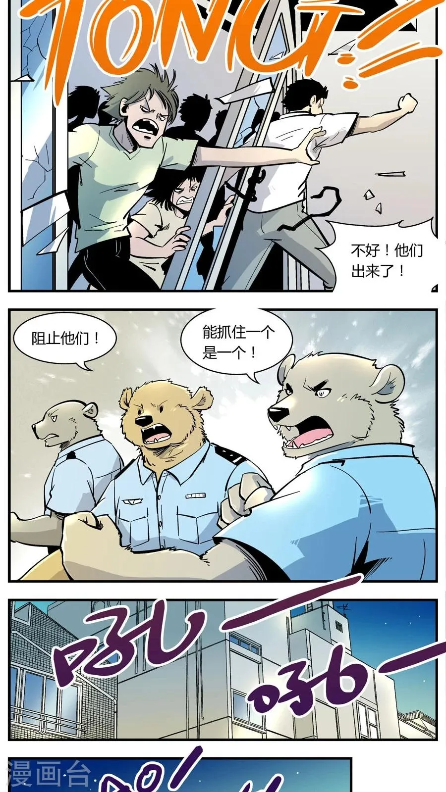 第137话 感染(3) 第5页