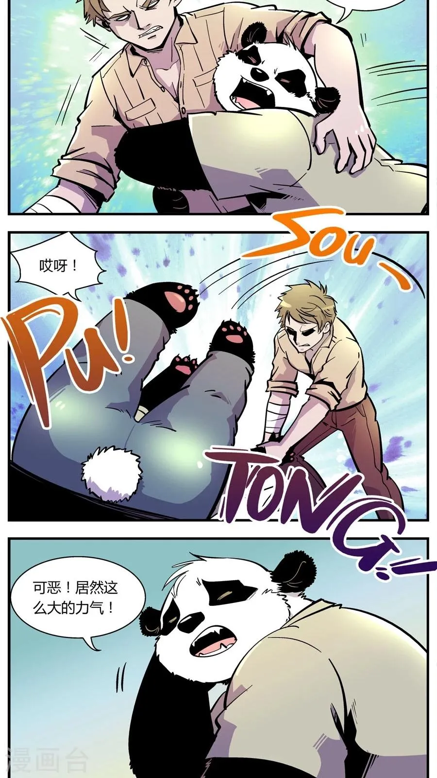 第137话 感染(3) 第9页
