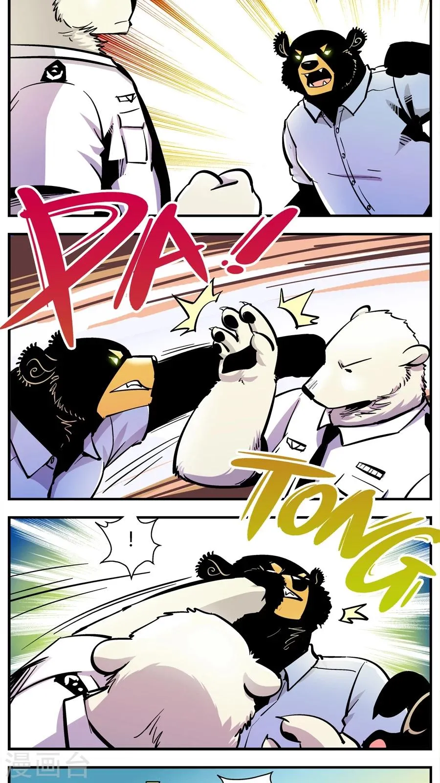 第140话 赵局VS前队 第2页