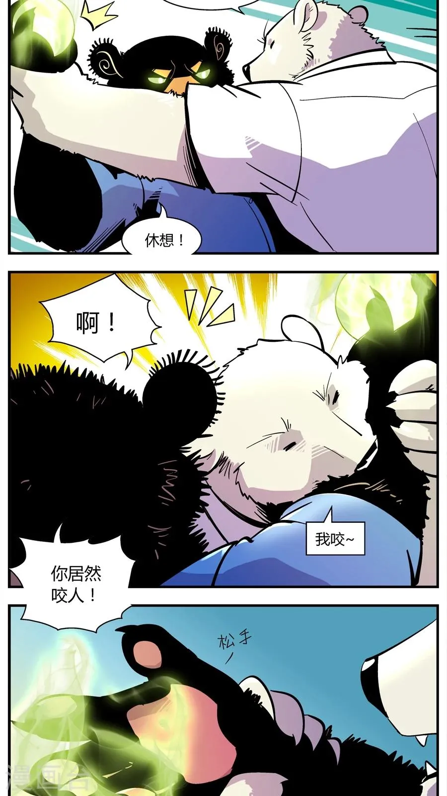 第140话 赵局VS前队 第5页