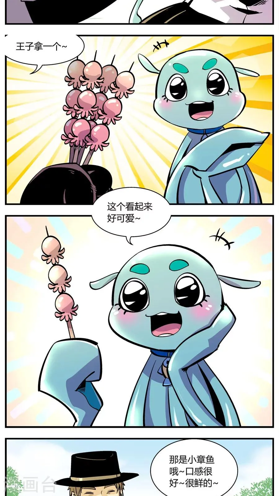 第142话 恢复正常 第8页