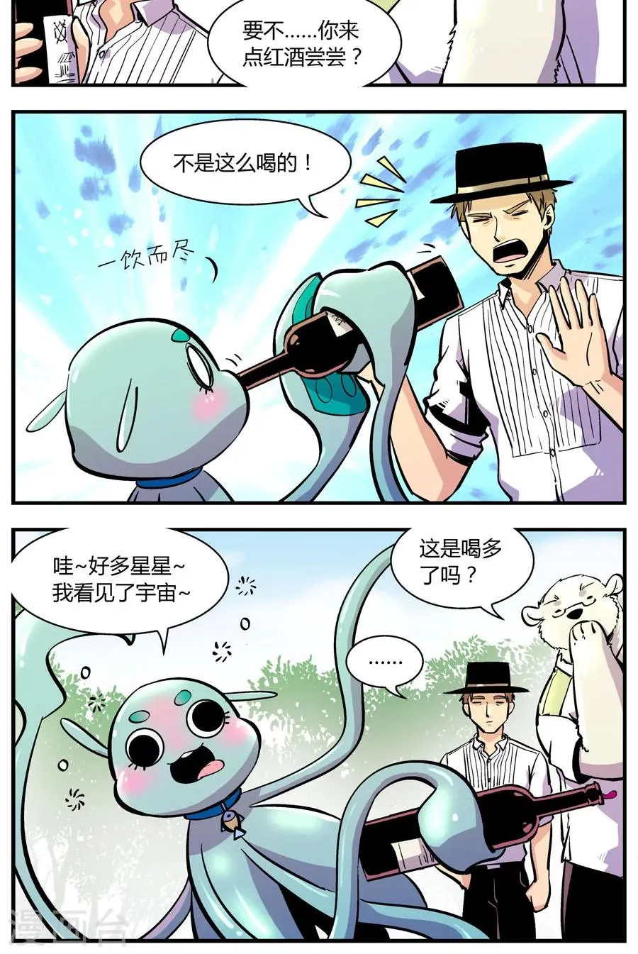 第142话 恢复正常 第10页