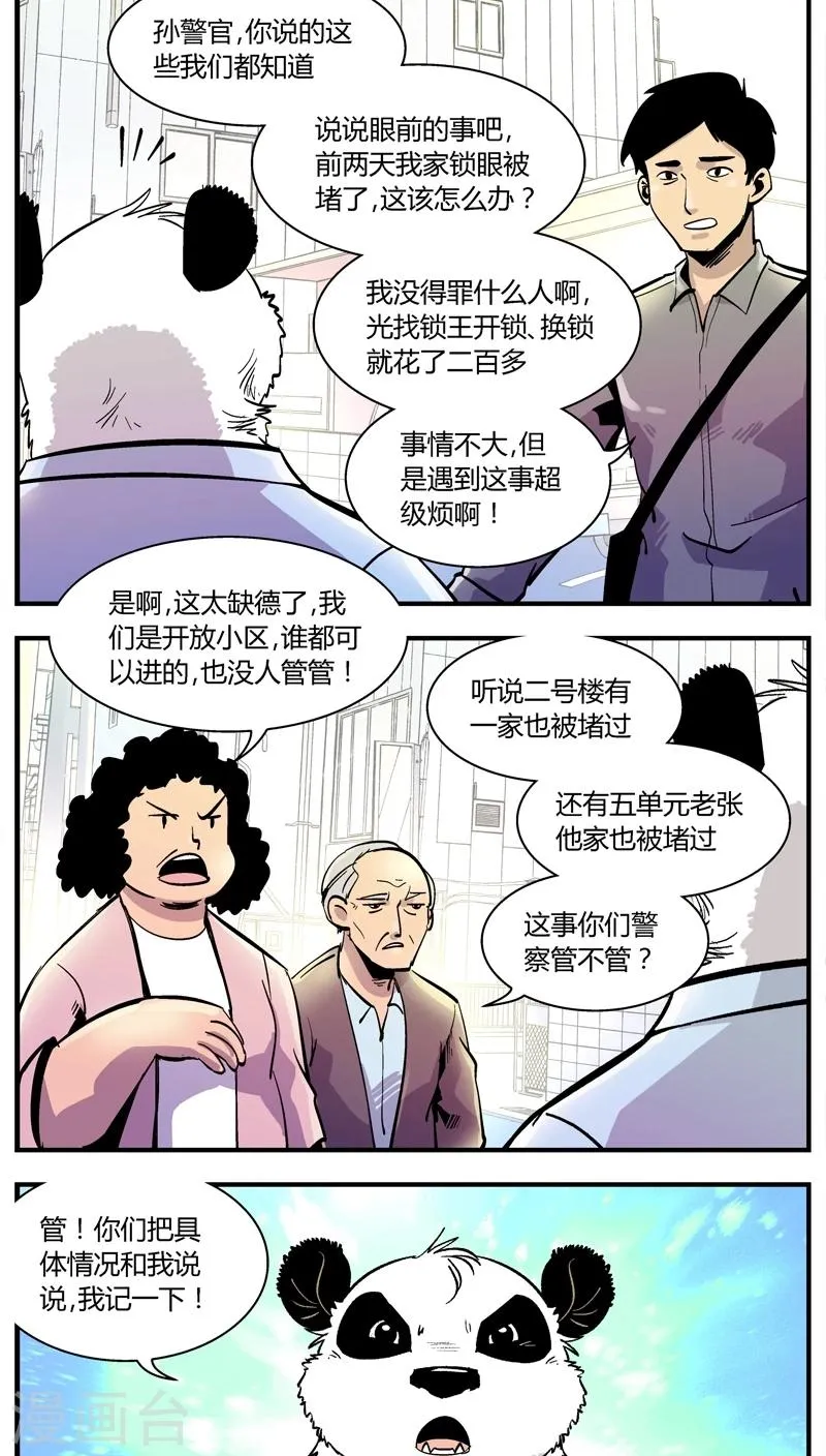 第147话 假期不休息 第5页