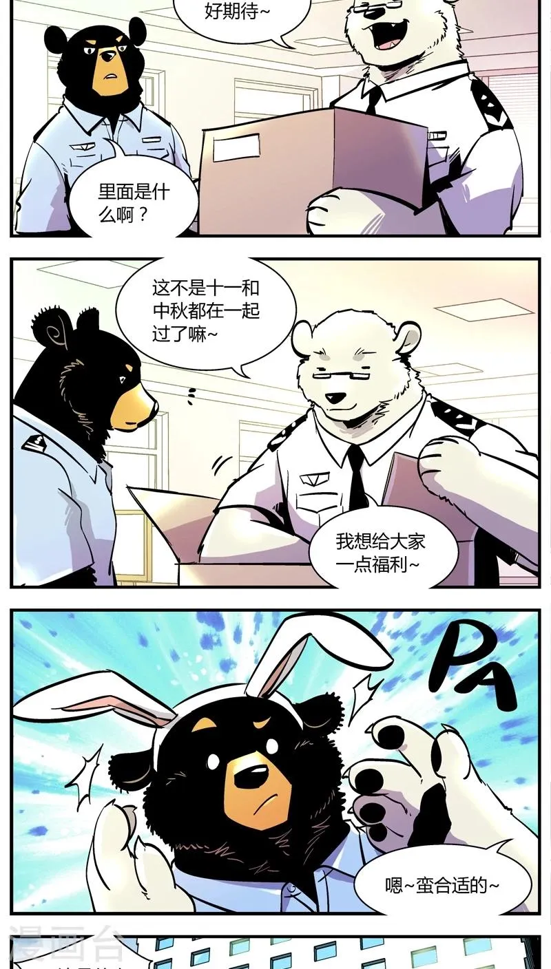第147话 假期不休息 第8页