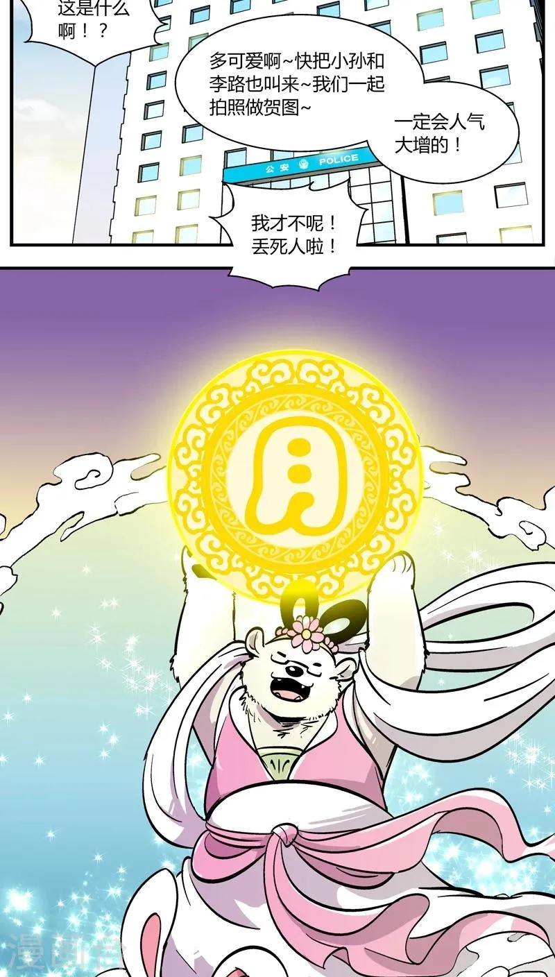 第147话 假期不休息 第9页