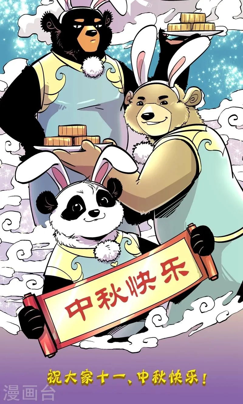 第147话 假期不休息 第10页