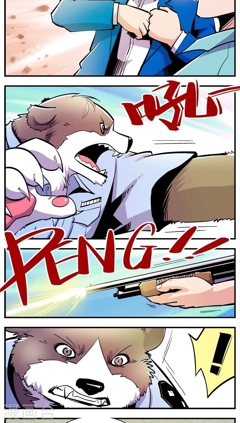第152话 犯罪组织(1) 第4页